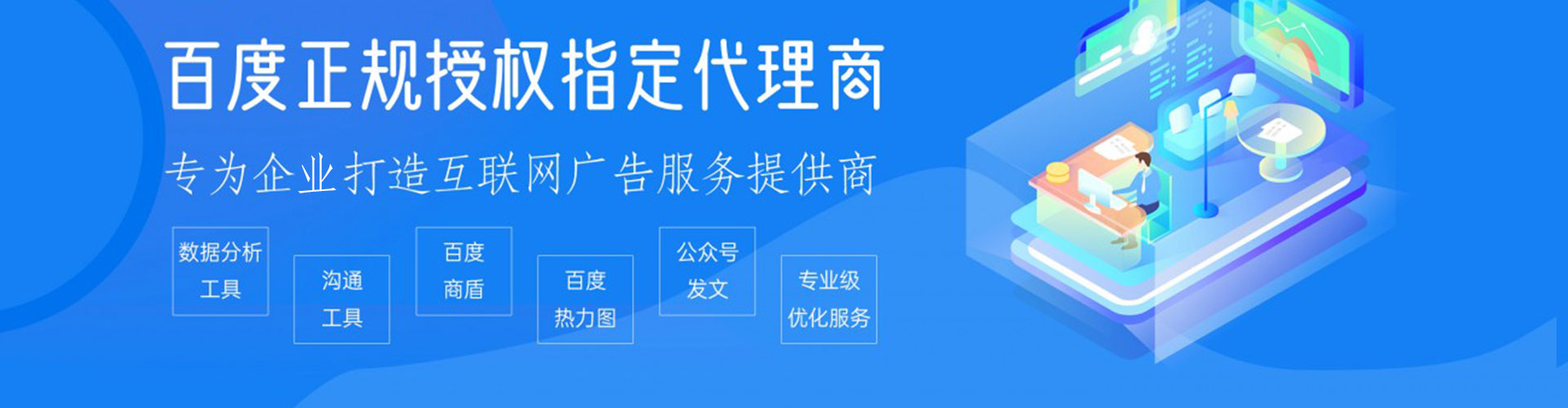 东平谷歌竞价